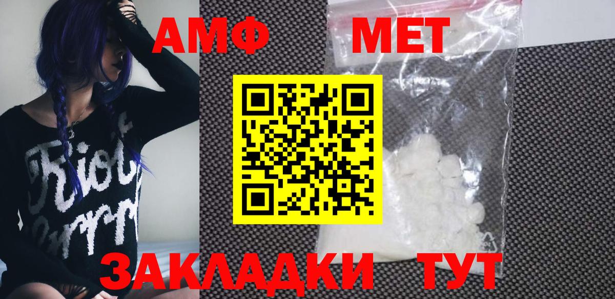 АМФ 98%  darknet формула  Воронеж  ОМГ ОМГ ССЫЛКА  Вход с VPN  Amphetamine 