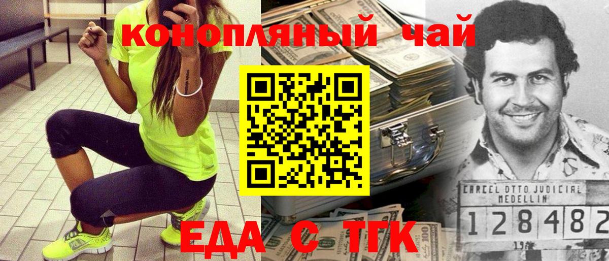 Cannafood марихуана  Вход с VPN  Воронеж 