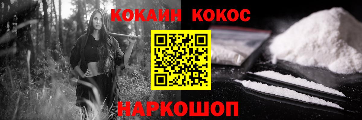 КОКАИН Fish Scale  Вход с VPN  Воронеж 