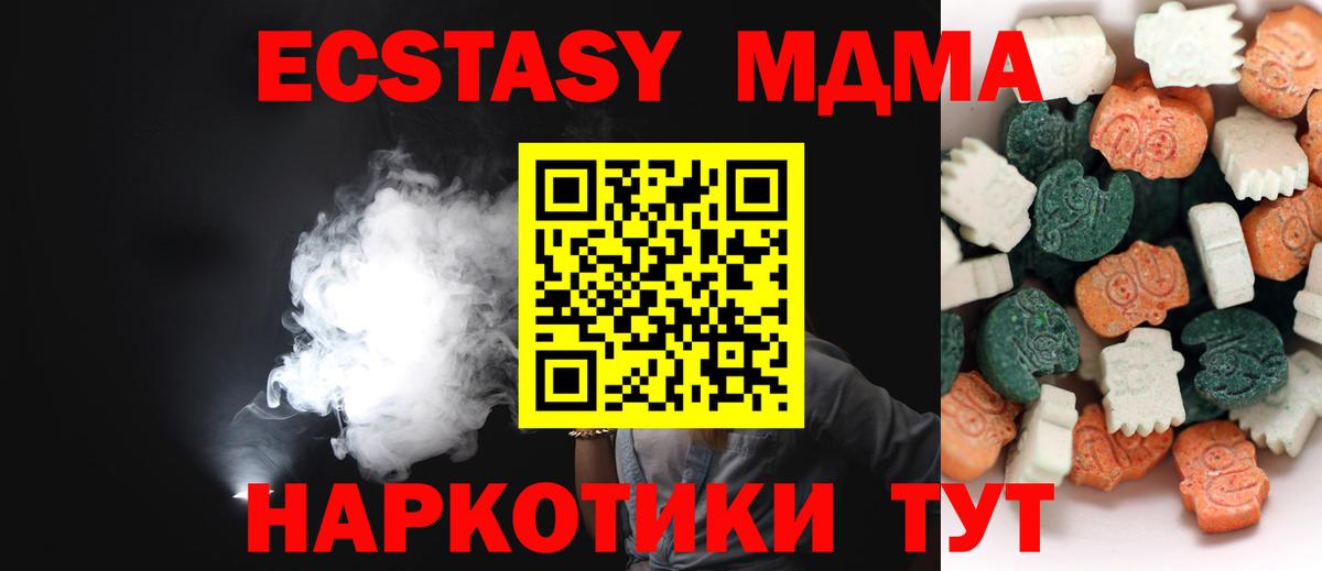 Воронеж  ЭКСТАЗИ  ЭКСТАЗИ таблы  Вход с VPN  Ecstasy XTC 
