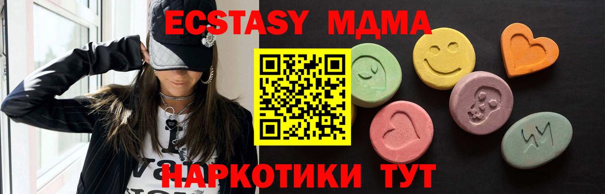 Экстази 280 MDMA Воронеж