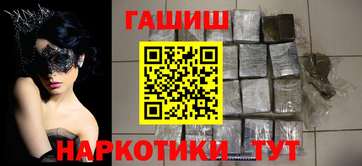 ГАШИШ убойный  купить закладку  Воронеж  Вход с VPN  ГАШ индика сатива 