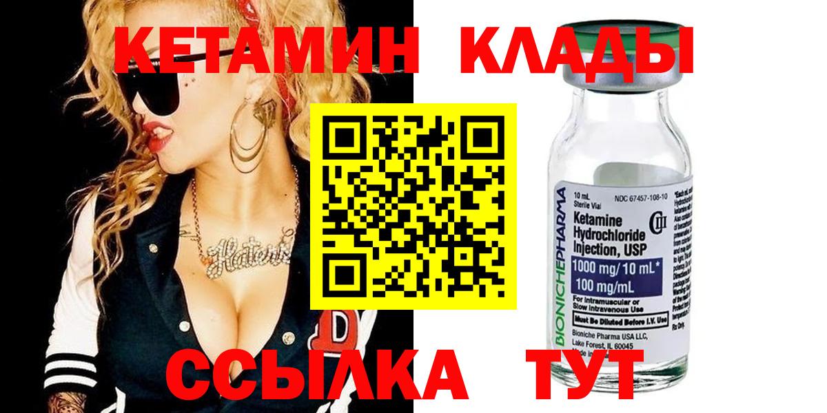 Кетамин VHQ Воронеж