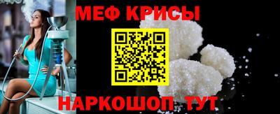 мефедрон Уссурийск