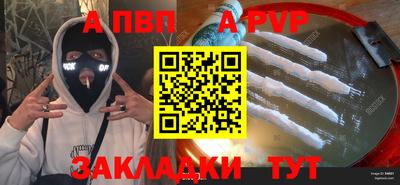 ALPHA PVP Туймазы