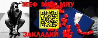 мефедрон мука Тулун