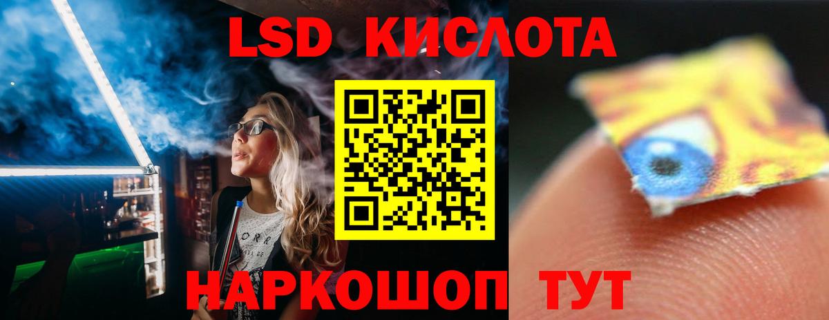 Лсд 25 экстази  LSD-25 экстази ecstasy  Вход с VPN  Воронеж 