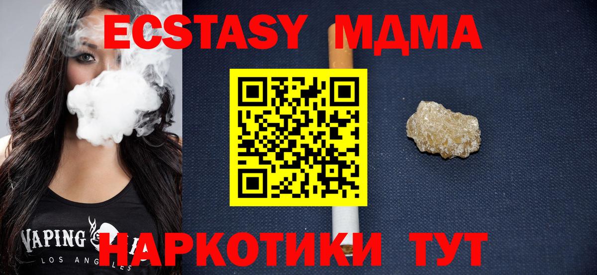 МДМА VHQ Воронеж