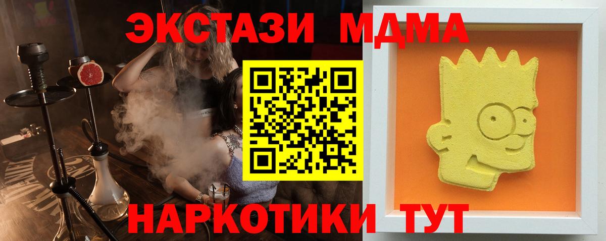 МДМА кристаллы  Вход с VPN  Воронеж 