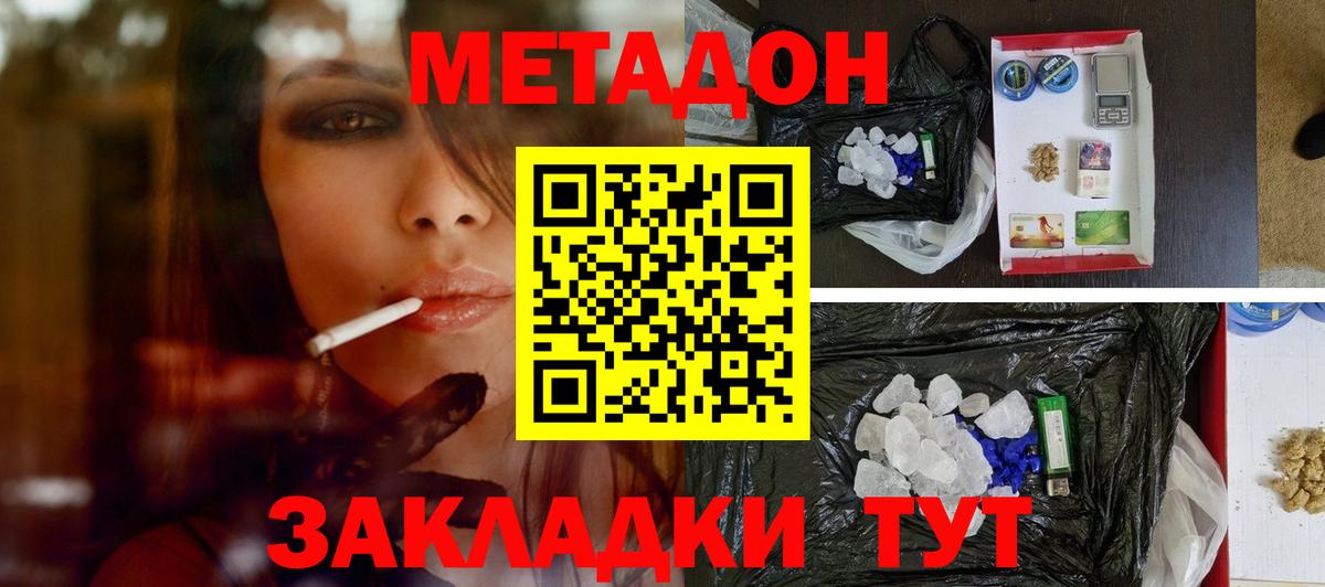 МЕТАДОН белоснежный  Вход с VPN  МЕТАДОН VHQ  Воронеж 