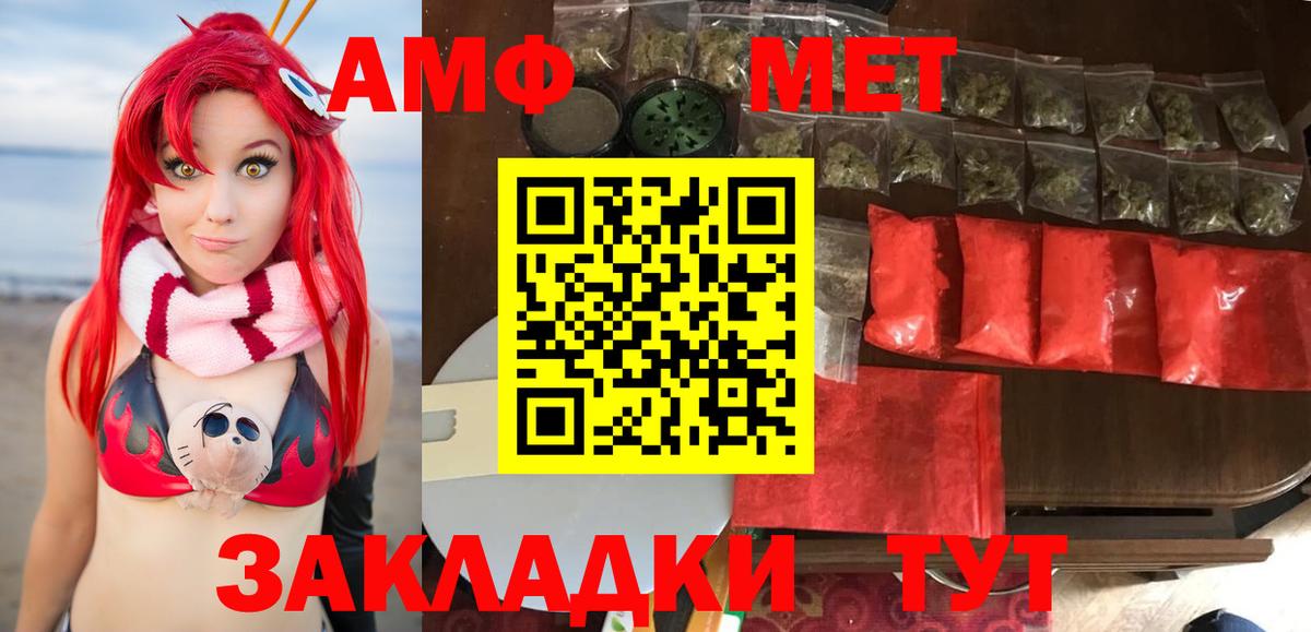МЕТАМФЕТАМИН мет  МЕТАМФЕТАМИН мет  Воронеж  Вход с VPN 