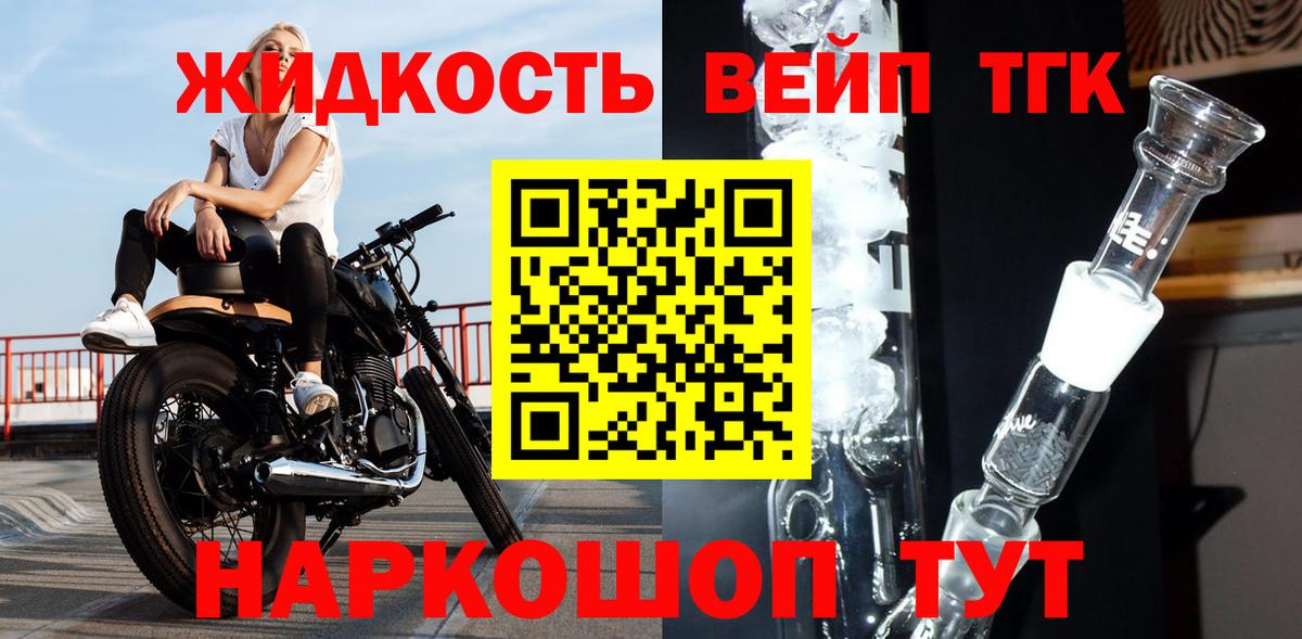 Дистиллят ТГК гашишное масло Воронеж