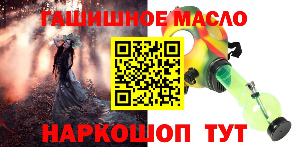 Воронеж  ТГК гашишное масло  Дистиллят ТГК вейп с тгк  продажа наркотиков  Вход с VPN 